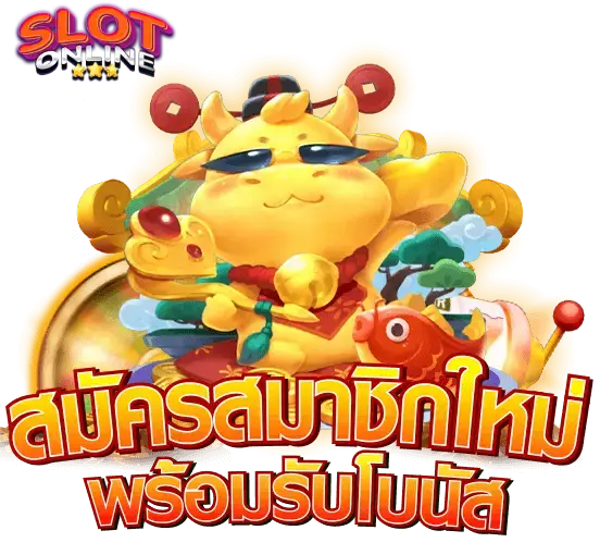 สล็อตแตกบ่อย